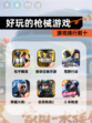 【好玩的枪械游戏】游戏排行前十