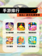 免玩小游戏免费【手游排行】榜单