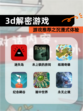 【3d解密游戏】游戏推荐之沉浸式体验