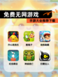 【免费无网游戏】手游大全推荐下载