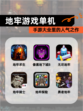 【地牢游戏单机】手游大全里的人气之作