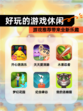 【好玩的游戏休闲】游戏推荐带来全新乐趣