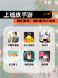 【上班族手游】游戏推荐：高效解压小助手