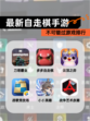 不可错过【最新自走棋手游】游戏排行
