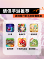 【情侣手游推荐】游戏排行前五的甜蜜体验