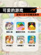 【可爱的游戏】游戏大全中的精选推荐
