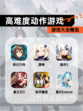 【高难度动作游戏】游戏大全精选