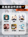 【高难度动作游戏】游戏大全精选