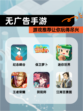 【无广告手游】游戏推荐让你玩得尽兴