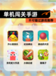 不可错过【单机闯关手游】游戏推荐