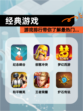 【经典游戏】游戏排行带你了解最热门…
