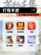 不可错过的【打怪手游】游戏推荐