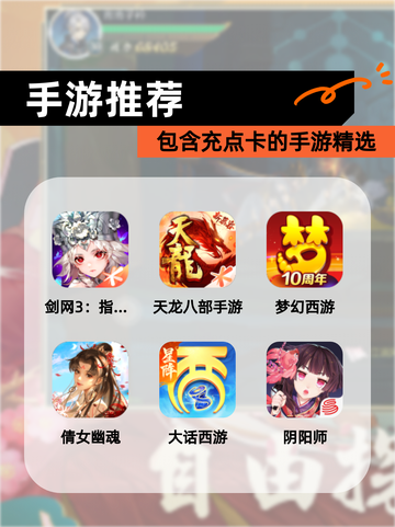 【手游推荐】包含充点卡的手游精选截图1