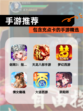 【手游推荐】包含充点卡的手游精选