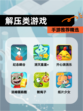 【解压类游戏】手游推荐精选