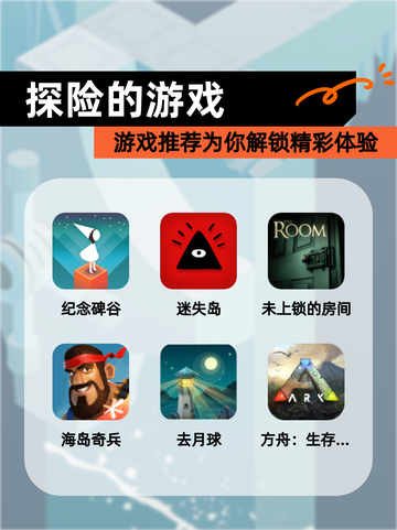 【探险的游戏】游戏推荐为你解锁精彩体验截图1