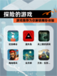 【探险的游戏】游戏推荐为你解锁精彩体验截图1