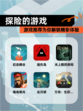 【探险的游戏】游戏推荐为你解锁精彩体验