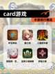 【card游戏】手游排行精选截图1