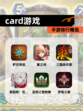 【card游戏】手游排行精选