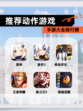 【推荐动作游戏】手游大全排行榜