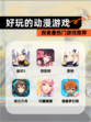 探索【好玩的动漫游戏】最热门游戏推荐