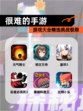 【很难的手游】游戏大全精选挑战极限