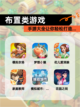 【布置类游戏】手游大全让你轻松打造…截图1