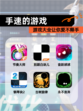 【手速的游戏】游戏大全让你爱不释手