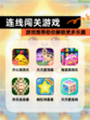 【连线闯关游戏】游戏推荐助你解锁更多乐趣