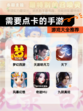 【需要点卡的手游】游戏大全推荐