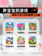【养宝宝的游戏】游戏大全让你体验育儿乐趣