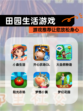 【田园生活游戏】游戏推荐让您放松身心