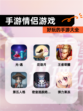 【手游情侣游戏】好玩的手游大全