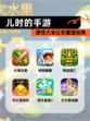 【儿时的手游】游戏大全让你重温经典