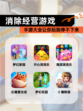 【消除经营游戏】手游大全让你玩到停不下来