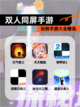 玩转【双人同屏手游】手游大全精选截图1