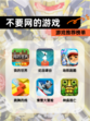 【不要网的游戏】游戏推荐榜单