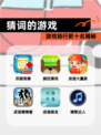 【猜词的游戏】游戏排行前十名揭秘
