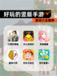 【好玩的竖版手游】游戏大全推荐