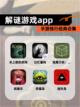 【解谜游戏app】手游排行经典合集截图1