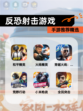【反恐射击游戏】手游推荐精选