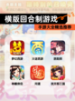 【横版回合制游戏】手游大全精选推荐