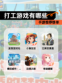 【打工游戏有哪些】手游推荐榜单