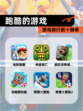 【跑酷的游戏】游戏排行前十榜单