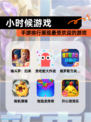 【小时候游戏】手游排行展现最受欢迎的游戏