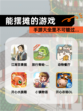 【能摆摊的游戏】手游大全里不可错过…