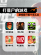 【打僵尸的游戏】游戏排行前十名汇总