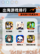 【出海游戏排行】游戏排行权威发布