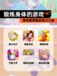 【锻炼身体的游戏】游戏推荐里的活力之选